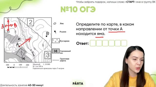 Самые легкие баллы для ОГЭ по Географии | ГЕОГРАФИЯ ОГЭ 2023 | PARTA смотреть онлайн
