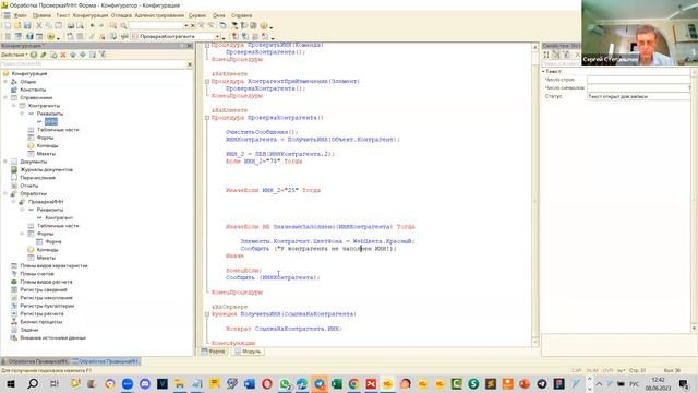 Разбор домашнего задания 3. Тьютор Сергей Степанычев смотреть онлайн