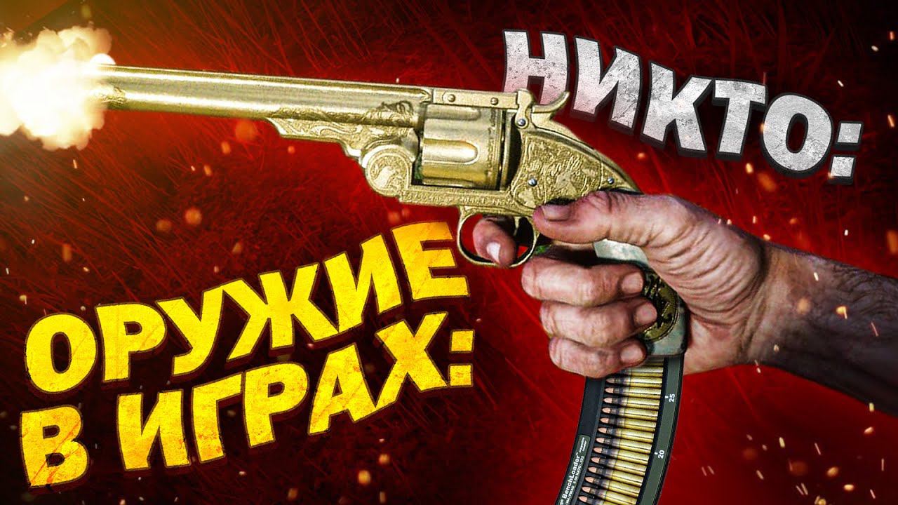 10 КОНЦЕПЦИЙ ОРУЖИЯ, НЕ ИМЕЮЩИХ СМЫСЛА смотреть онлайн