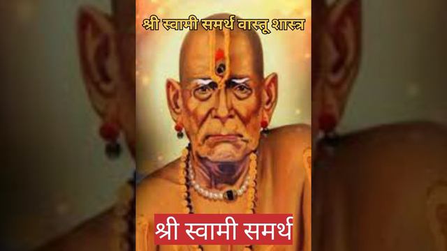 Nishank hoe re mana nirbhay hoe re mana|Tarak mantra|श्री स्वामी समर्थ वास्तू शास्त्र| смотреть онлайн