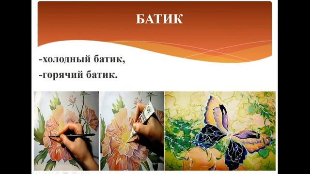 "Декоративно-прикладное искусство" смотреть онлайн