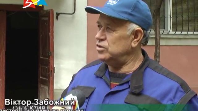 Объектив 2 10 18 "Місто для людей Миколаїв" выполняет текущие ремонты смотреть онлайн