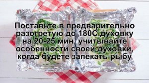 КАК ЗАПЕЧЬ ТРЕСКУ В ФОЛЬГЕ? Простое и нежное филе трески запеченное в фольге в духовке