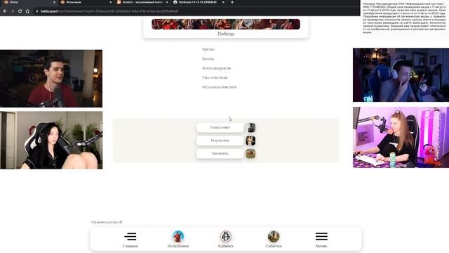 ПРОТИВ ЧАТА | Квизы по играм, фильмам и сериалам | Qewbite, БайОвл, Финаргот и Dinablin