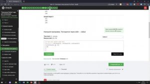 6.1 Сортировка трёх. "Поколение Python": курс для начинающих. Курс Stepik