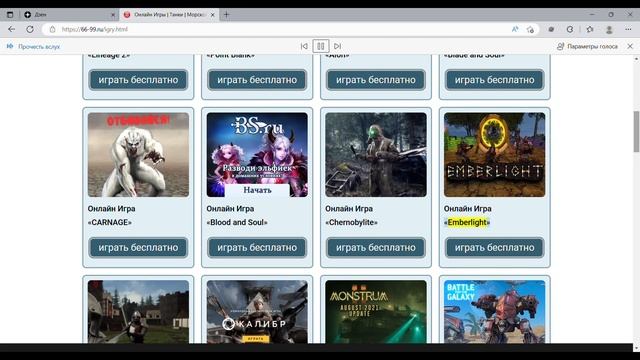Онлайн Игры смотреть онлайн