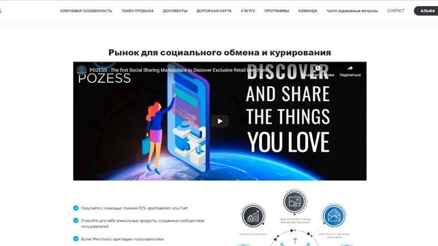 Полный обзор проекта Pozess (PZS) смотреть онлайн