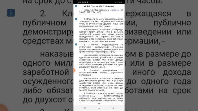 Клевета. УК, Конвенция о защите прав, Декларация о свободе дискуссии. смотреть онлайн