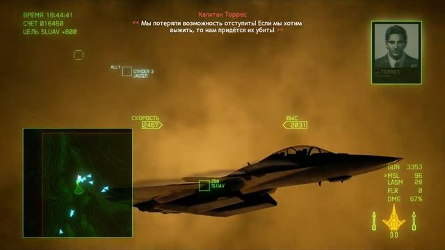Ten Million Relief Plan (SP3 Mission) | Ace Combat 7: Skies Unknown смотреть онлайн