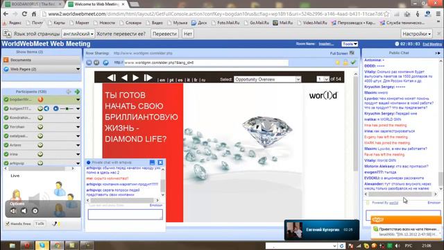 Разница между Лохотроном и Стабильной компанией World GMN смотреть онлайн