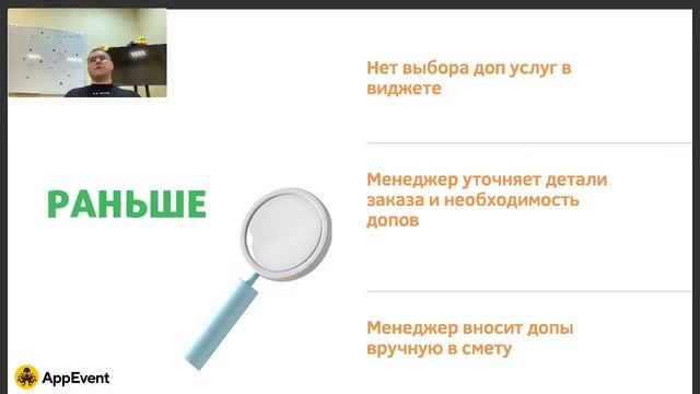 Продажа доп.услуг в виджете AppEvent для фотостудий и лофтов. Повышайте средний чек в 2 раза смотреть онлайн