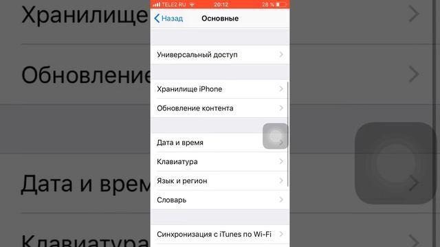 Сбой сотового обновления ios 12.1.2 смотреть онлайн