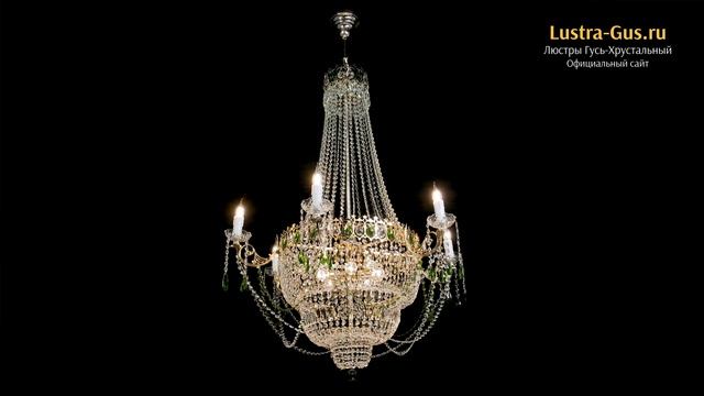 Хрустальная люстра «Елизавета зеленая» - Гусь-Хрустальный завод - lustra-gus.ru смотреть онлайн