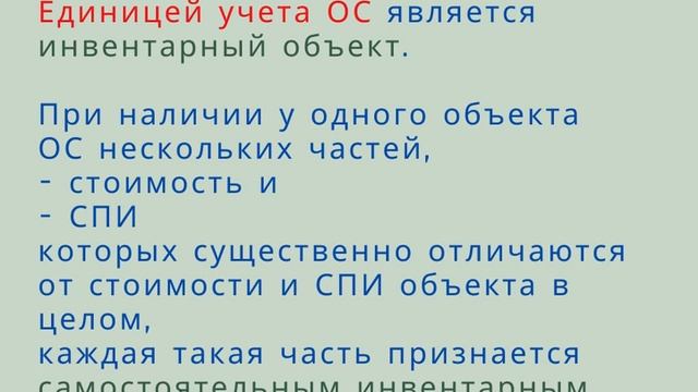 Введение в Урок 6б."Учет основных средств" по ФСБУ 6/2020 смотреть онлайн