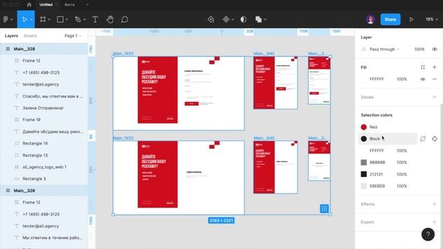 ЦВЕТА В ФИГМЕ. Быстрое создание стилей в готовом проекте смотреть онлайн