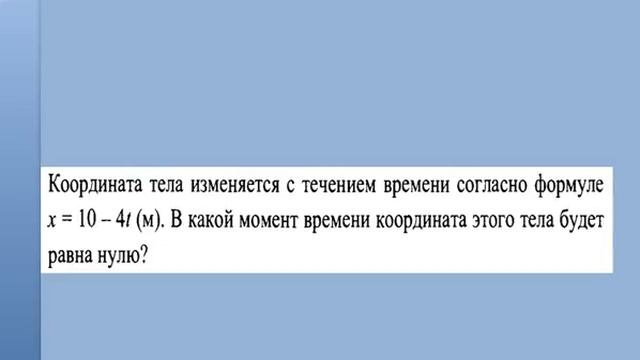 ЕГЭ по ФИЗИКЕ| Учим формулы. Часть 1. смотреть онлайн