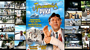 Бриллиантовая Рука 1968 - места съемок любимого фильма🎥🎞❤☀😊