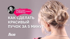 Как сделать объемный текстурный пучок