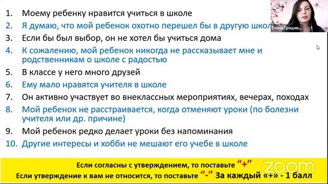Адаптация 5-классников –встреча психолога с родителями смотреть онлайн