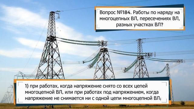 Наряд допуск. Допускается ли заполнение наряда допуска карандашом? смотреть онлайн