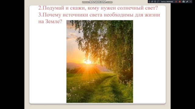 Естествознание, 1 урок, 4 четверть смотреть онлайн