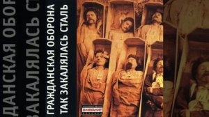 Гражданская оборона - Лето прошло