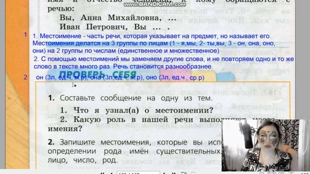 страница 98 Страничка для любознательных, учебник 3 класс, 2 часть, Канакина, Горецкий, школа Росси смотреть онлайн