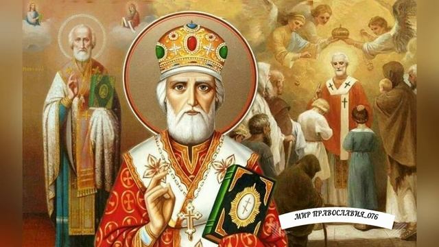 Молитва Николаю Чудотворцу Изменяет судьбу за 40 дней смотреть онлайн