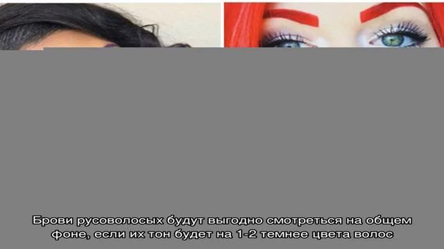 Как подобрать правильный цвет бровей? Цвет бровей по цвету волос смотреть онлайн