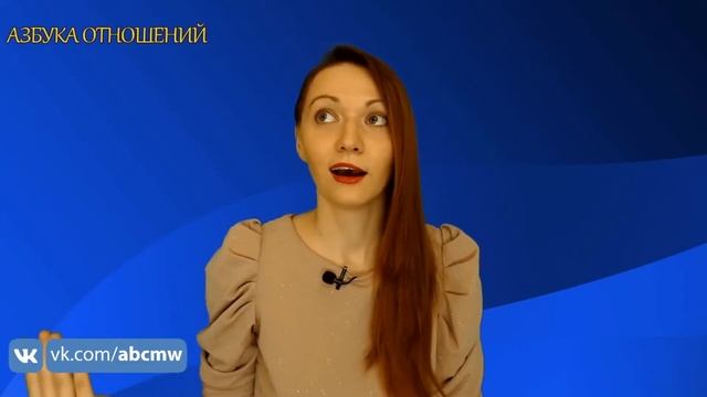 Что Женщина должна Мужчине? Обязанности в отношениях и в браке. смотреть онлайн