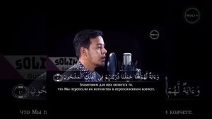 Сура 36: Ясин.Чтец: Салим Баханан