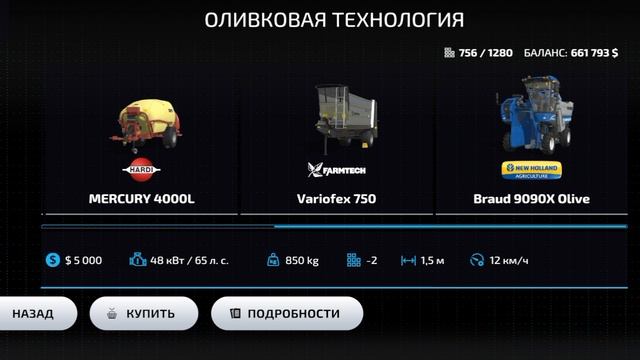 игра фс 23 карта колхоз расвет обзор техники серия 03 (без голоса) смотреть онлайн