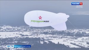 ГТРК СЛАВИЯ Компенз. Испытания аэростата 16.02.24