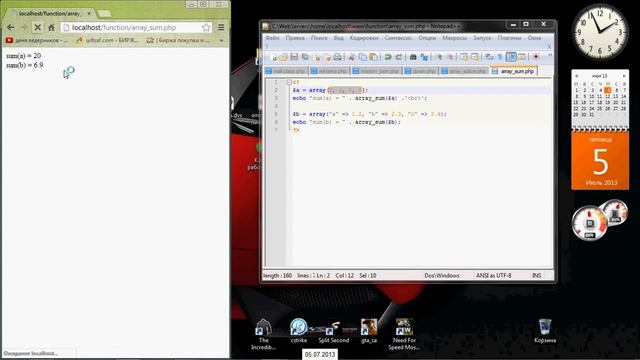 пример php array_sum смотреть онлайн