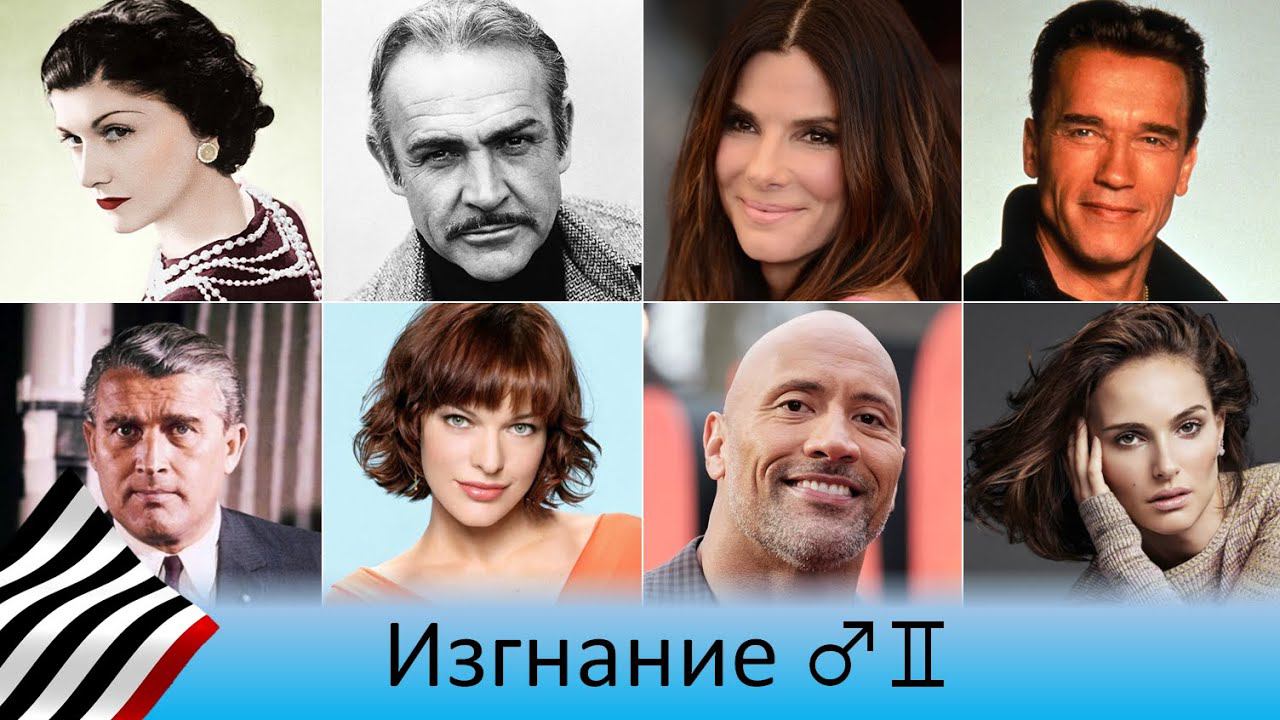 Марс в Близнецах. Нептунианское изгнание смотреть онлайн