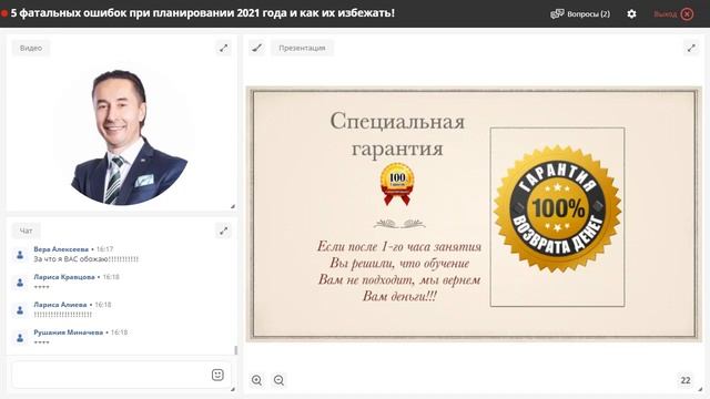 5 фатальных ошибок при планировании 2021 года и как их избежать! смотреть онлайн