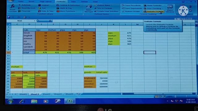 Formula Auditing ms excel 2007,2010,2013,2019 смотреть онлайн