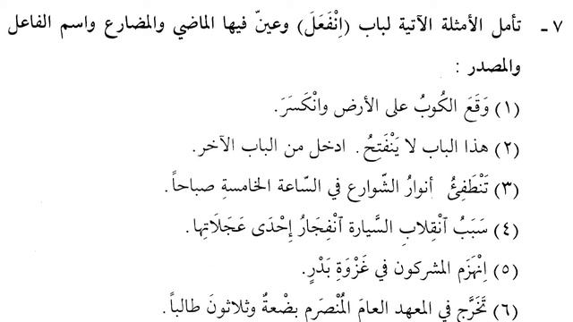 4 том, урок № 5