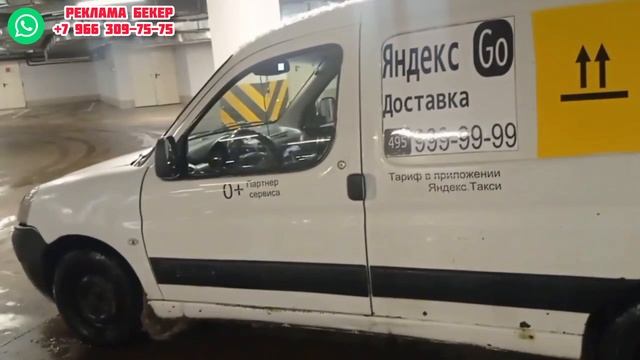+79653943861 Яндекс Доставка Ситроен Берлинго 2009 срочно сатылат!!! #Яндекс #доставка #москва