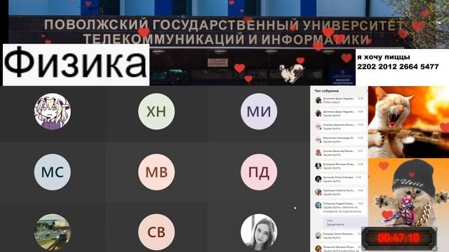 Пара по физике 21.09 смотреть онлайн