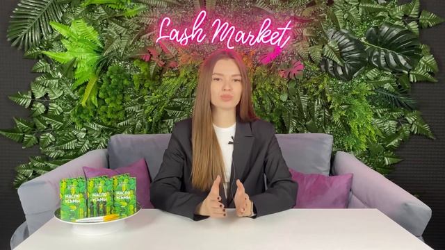 Масло листьев усьмы LASHBERRY смотреть онлайн