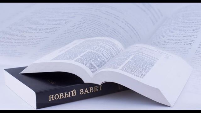 Начало всех начал Книга Библия С самого начала Урок 1 смотреть онлайн