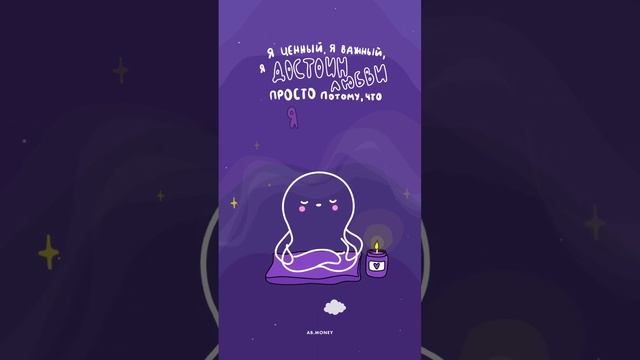 Минутная медитация от Квантика? Кто сделал, как ощущения после?✨ #abmoney #самопрограммирование смотреть онлайн