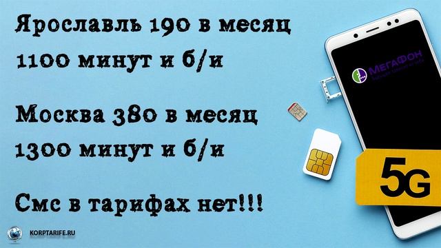 Безлимитный интернет Мегафон для телефона 190 - 380 смотреть онлайн