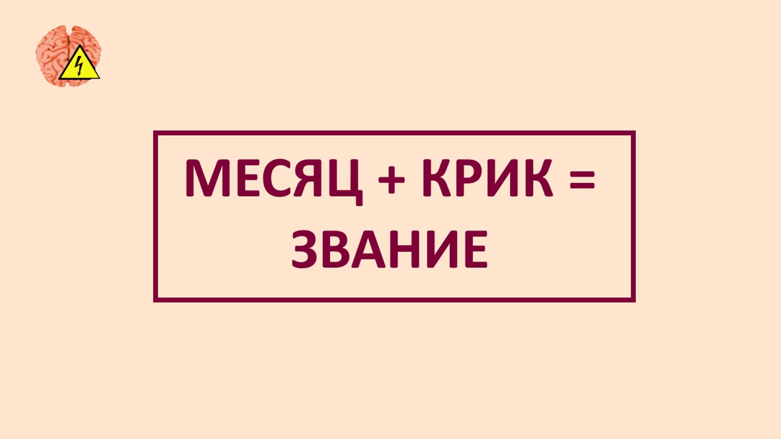 Напряжение мозга (выпуск 21) смотреть онлайн