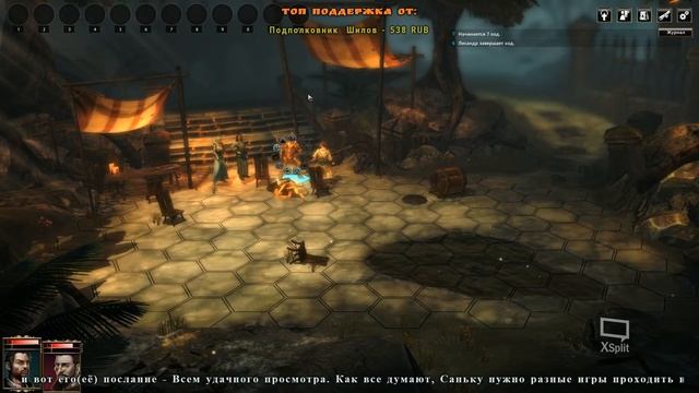 Blackguards - пошаговая тактическая и стратегическая RPG смотреть онлайн