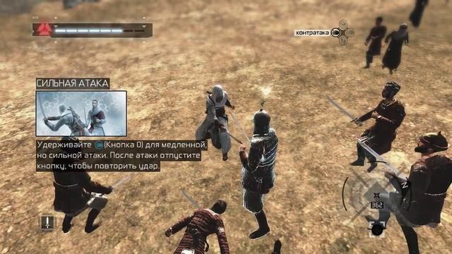 Прохождение Assassin's Creed [ИЕРУСАЛИМ] смотреть онлайн