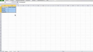 Объединение листов в группу в Excel(создание таблиц сразу на нескольких листах)