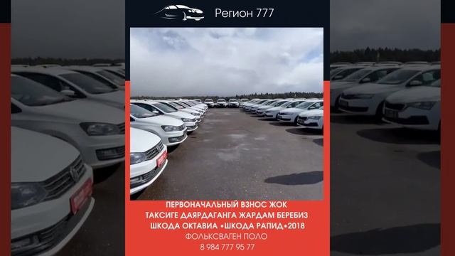 ВЗНОС ЖОК ВЫКУПКА МАШИНАЛАР . ТОЛОГОН МОСКВА 8 906 787 24 89 смотреть онлайн