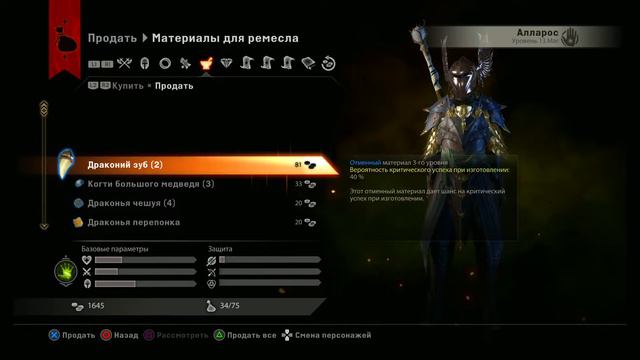 Прохождение игры dragon age inquisition ч 52 смотреть онлайн